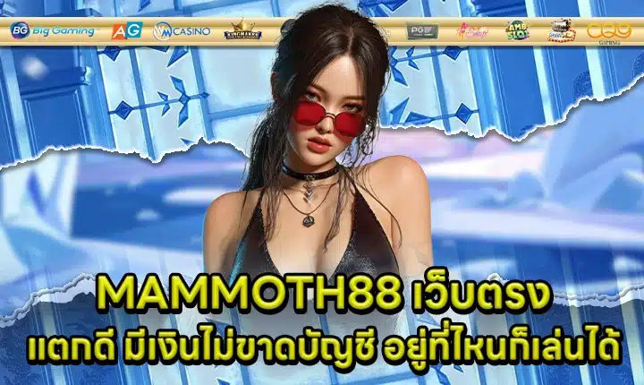 MAMMOTH88 Direct Web Cover MAMMOTH88 Direct Web Cover