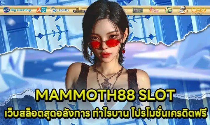 MAMMOTH88 SLOT Cover MAMMOTH88 SLOT Cover