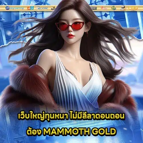 MAMMOTH88 1 MAMMOTH88 1