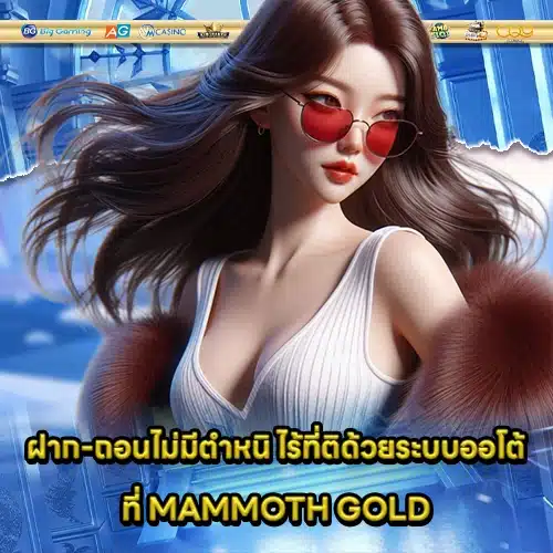 MAMMOTH88 2 MAMMOTH88 2