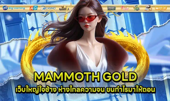 MAMMOTH88 Cover MAMMOTH88 Cover